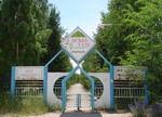 Пансионат Асыл-Таш, озеро Иссык-Куль, Киргизия